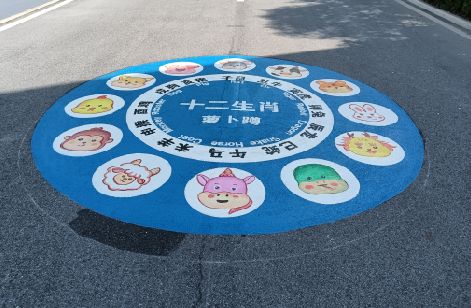 武平地面游戏彩绘